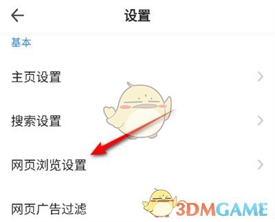 关闭360浏览器云加速功能
