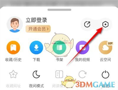 关闭360浏览器云加速功能
