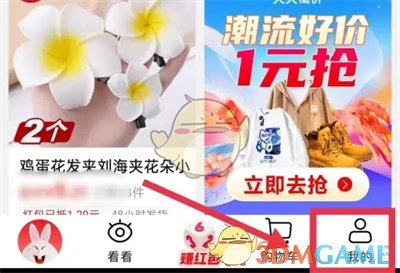 如何在《淘特》中关闭指纹支付