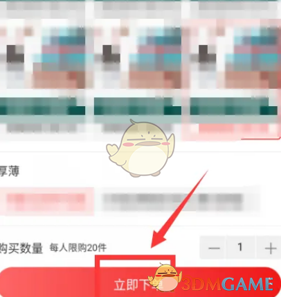 《淘特》支付方式选择步骤2