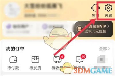 How to turn off the Taote face payment function