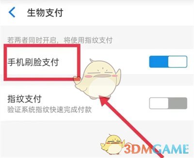 How to turn off the Taote face payment function