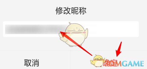 《酷狗唱唱》修改昵称步骤