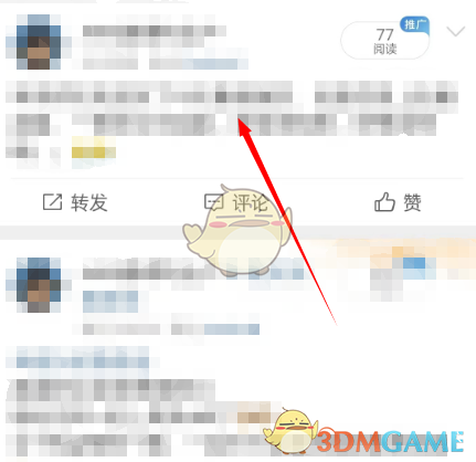 微博添加附注步骤