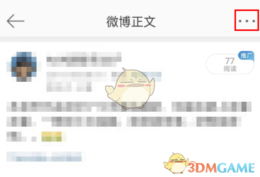 点击三个点图标