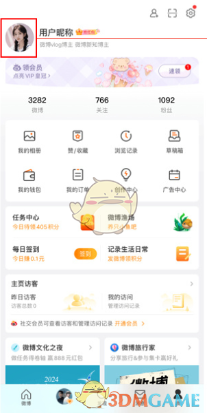 关闭微博AI回复评论的步骤