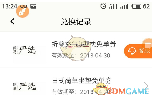 网易严选礼品卡使用指南