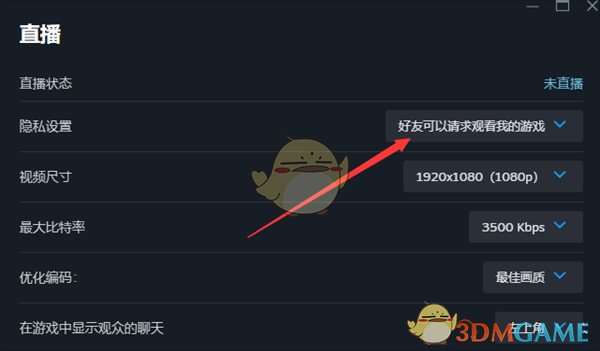 如何设置Steam不让好友查看游戏