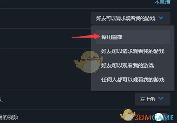如何设置Steam不让好友查看游戏