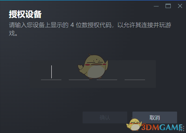Steam远程畅玩教程