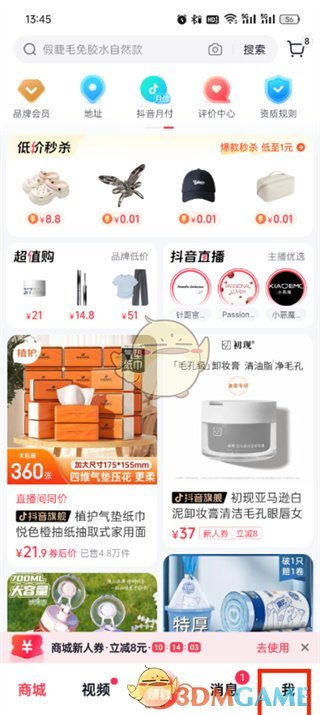 进入个人主页