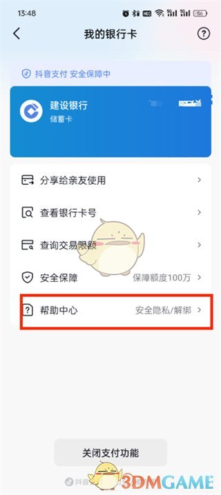 进入帮助中心