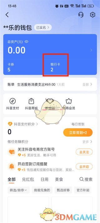 银行卡选项