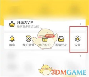 《鲨鱼记账》导出账单教程