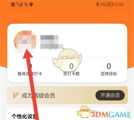 指尖时光退出登录步骤