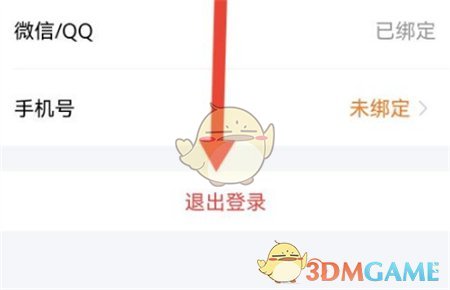 指尖时光退出登录步骤