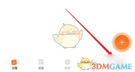 《指尖时光》隐藏待办事项显示步骤