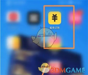 鲨鱼记账自定义类别方法