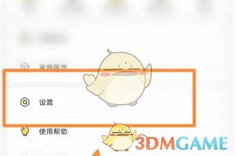 鲨鱼记账自定义类别方法