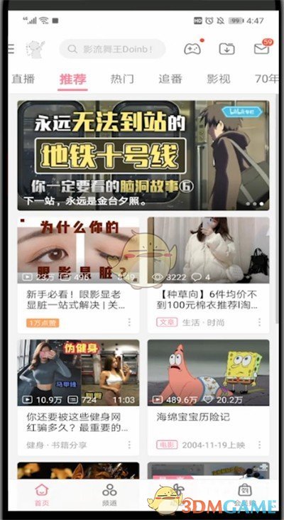如何更换B站头像挂件
