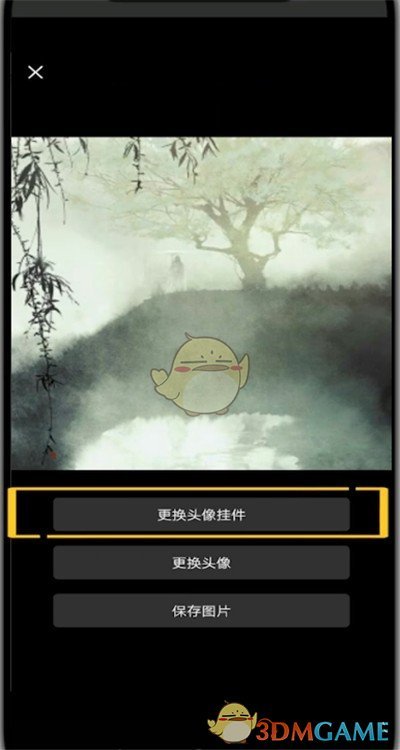 如何更换B站头像挂件