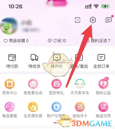 如何在唯品会取消截屏显示特卖兔