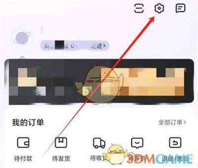 唯品会购物习惯设置方法