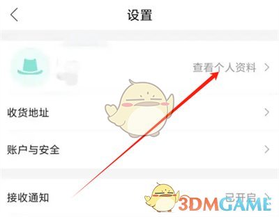 唯品会购物习惯设置方法