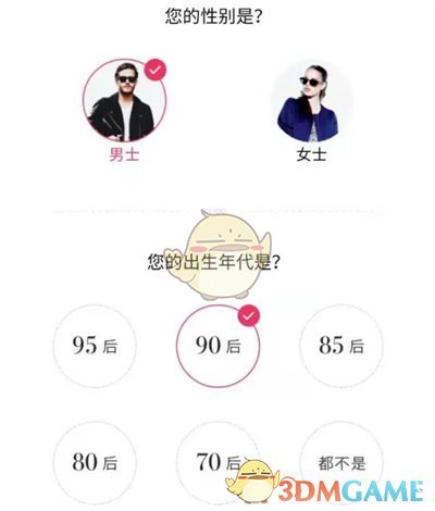 唯品会购物习惯设置方法