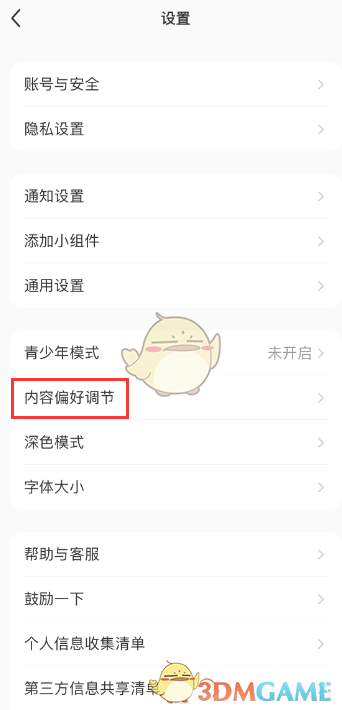 如何恢复小红书默认内容偏好