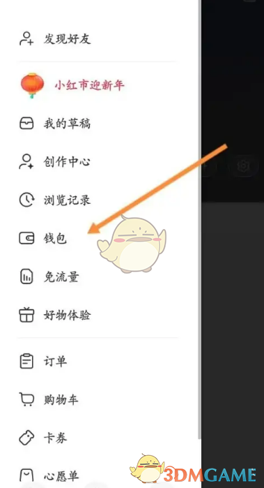 如何申请未成年人退款