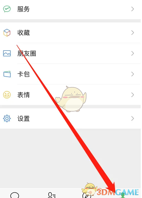 微信冻结账号的操作步骤