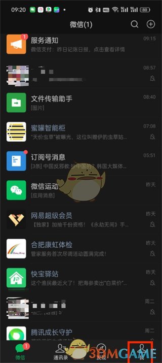 微信首页