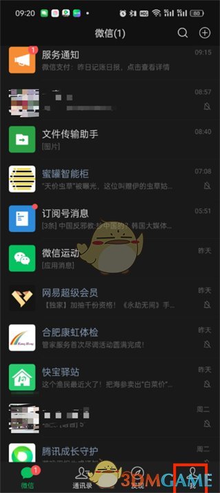 微信解除支付限制步骤