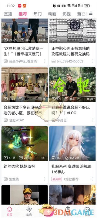 如何在B站评论区发图片