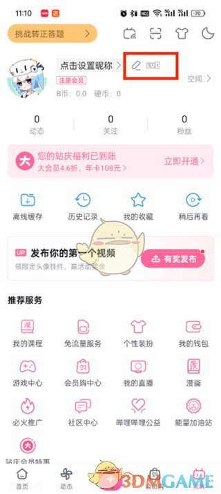 B站二维码名片生成方法