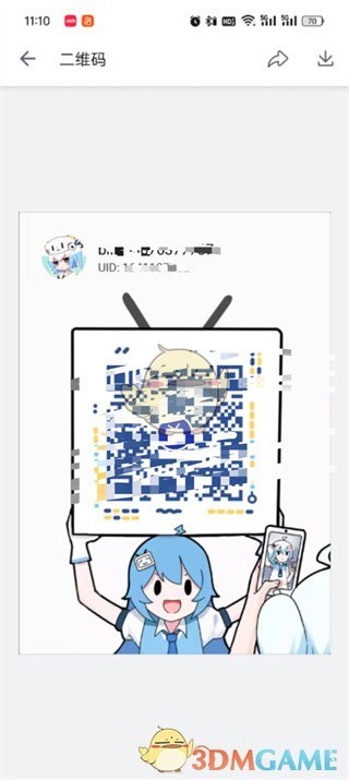 B站二维码名片生成方法