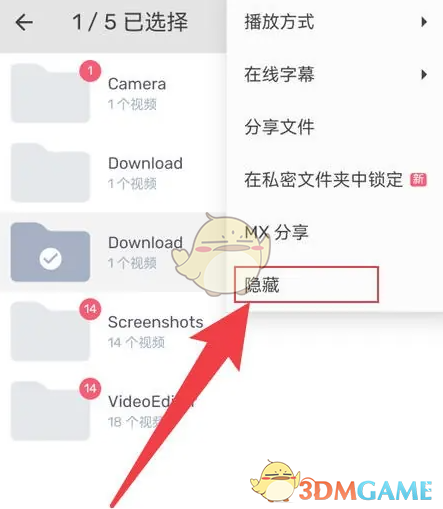MX播放器隐藏文件夹教程