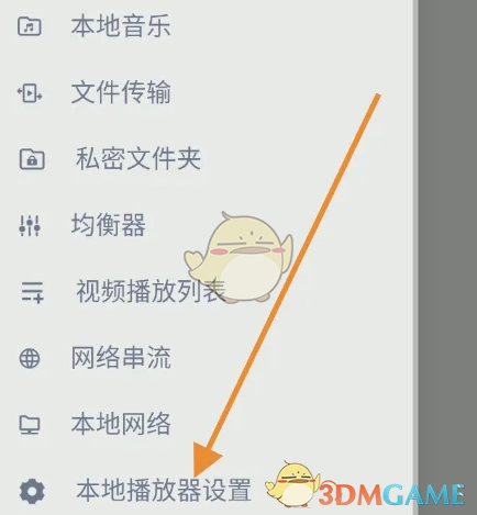 MX播放器设置界面