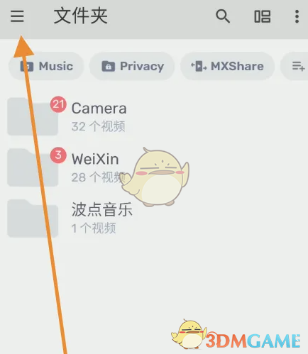 MX播放器边框修改步骤