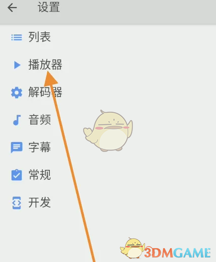 MX播放器界面