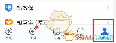 如何关闭支付宝直播