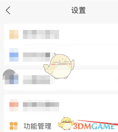 如何关闭支付宝直播