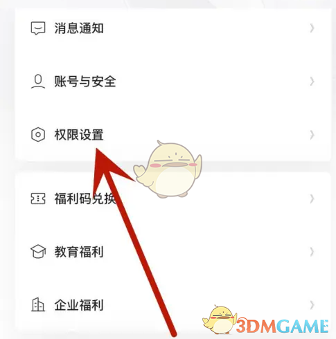 夸克扫描王相机权限设置步骤