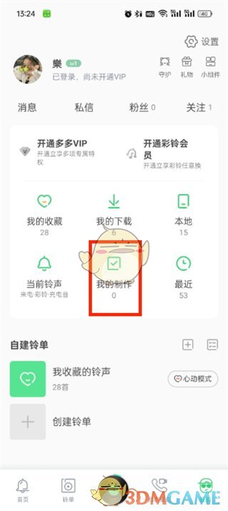 《铃声多多》上传自己歌曲的步骤