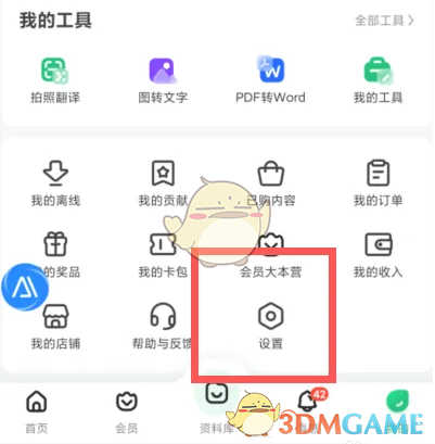百度文库版本号查看步骤