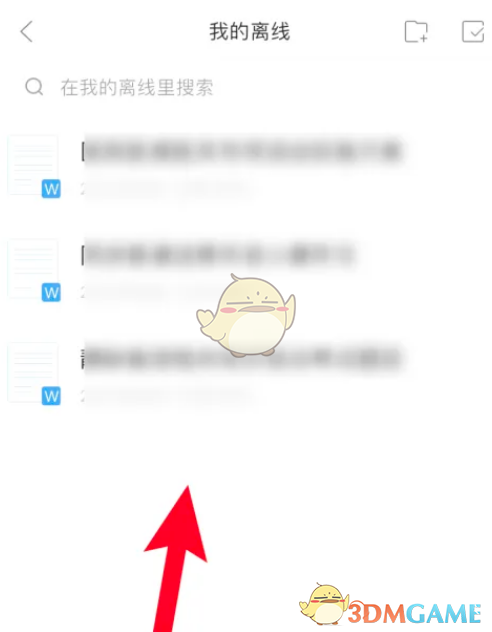 百度文库下载文档位置