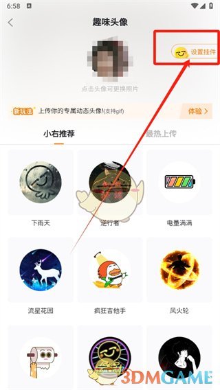 《最右》头像挂件设置指南