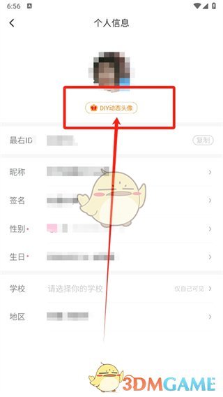 《最右》头像挂件设置指南