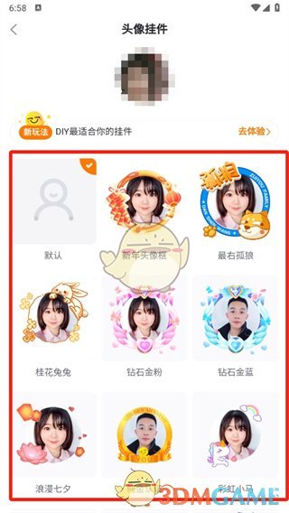 《最右》头像挂件设置指南